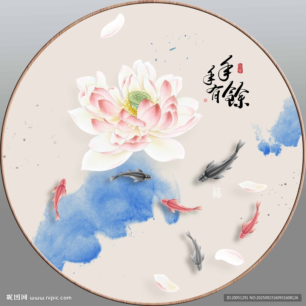 水墨荷花锦鲤装饰画