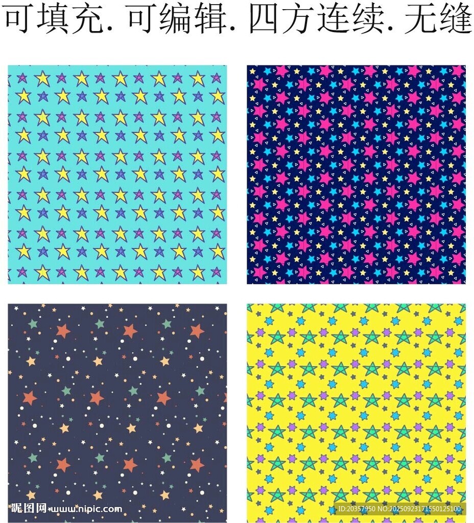星星图案  星星花纹  五角星
