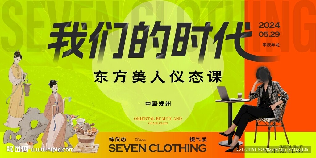 礼仪主视觉
