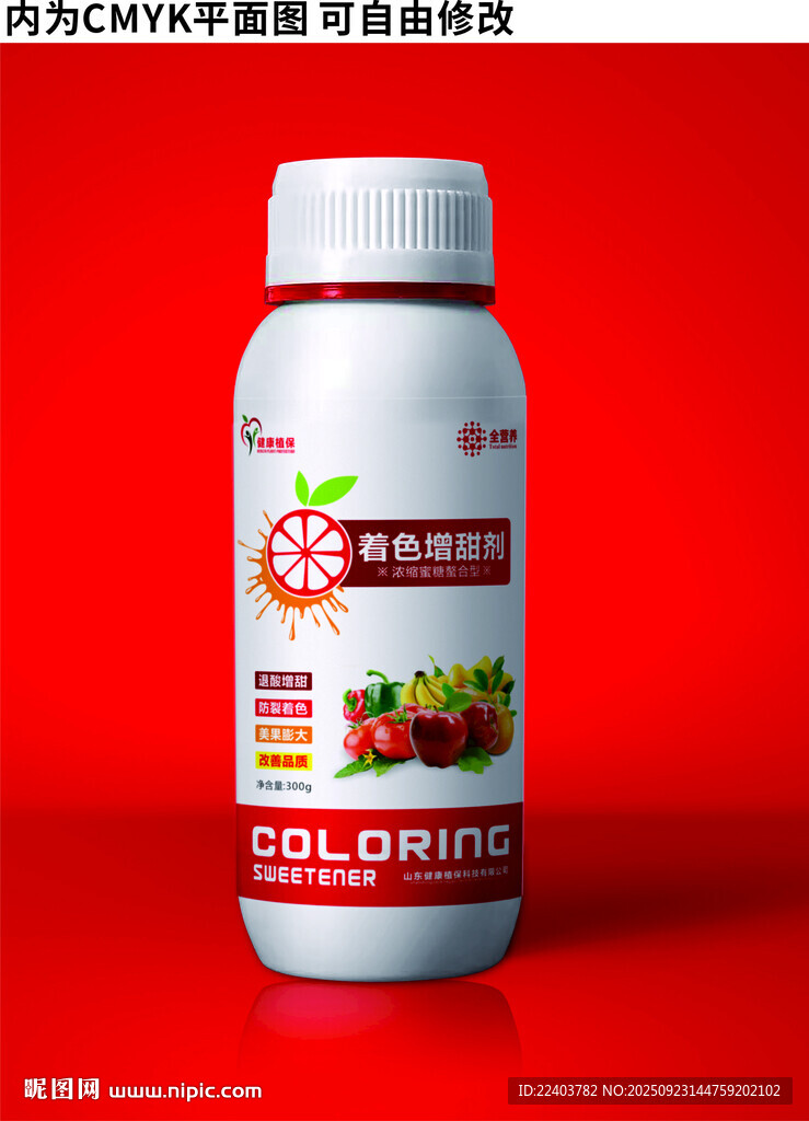 肥料标签 包装