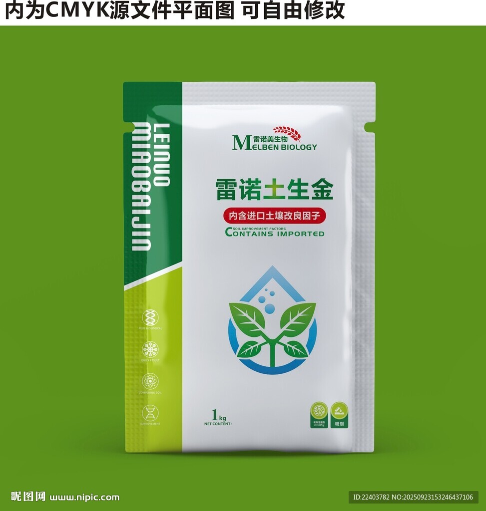 肥料袋子