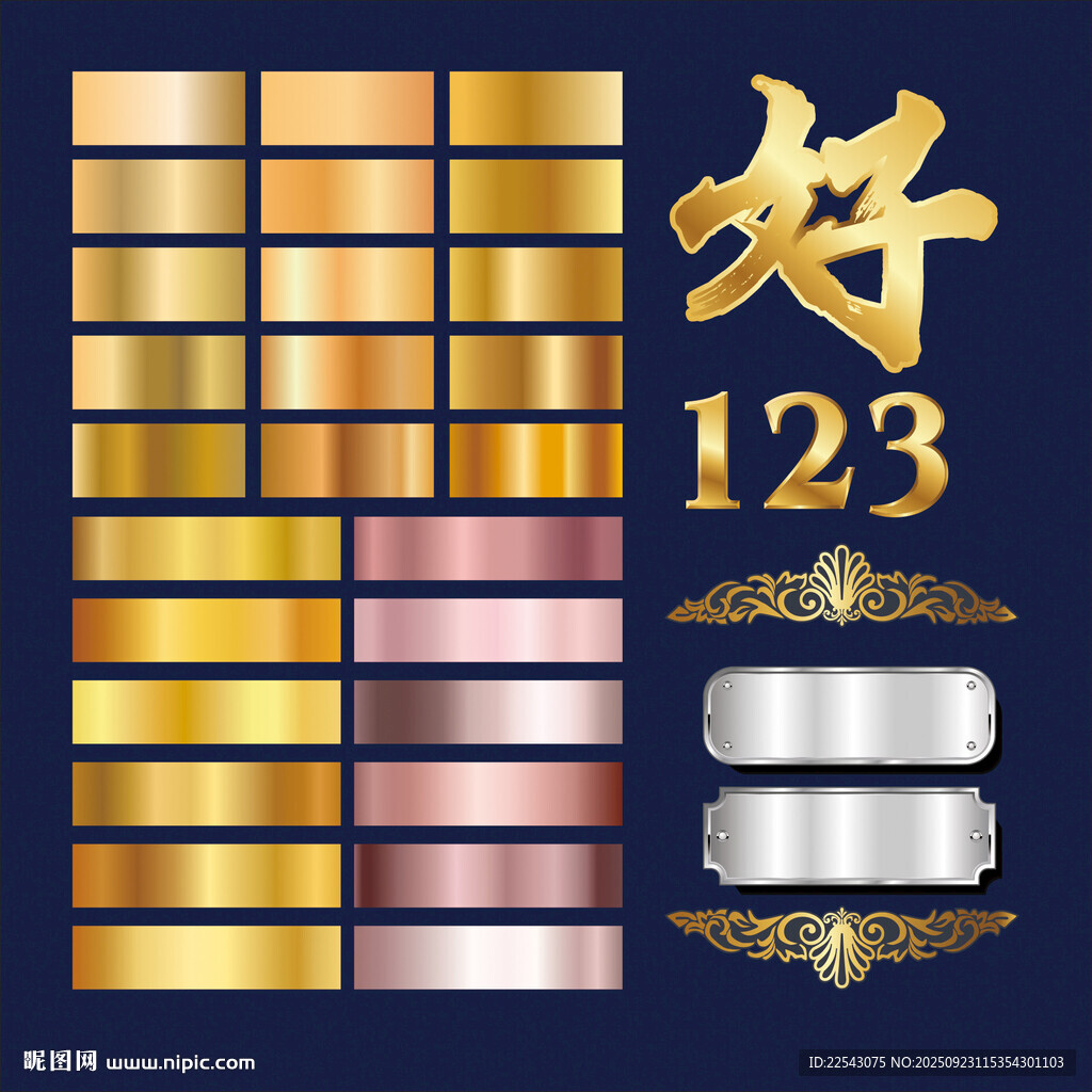 金属渐变色