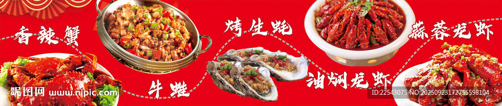 夜宵灯箱画面