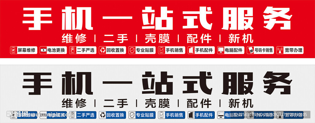手机维修中心