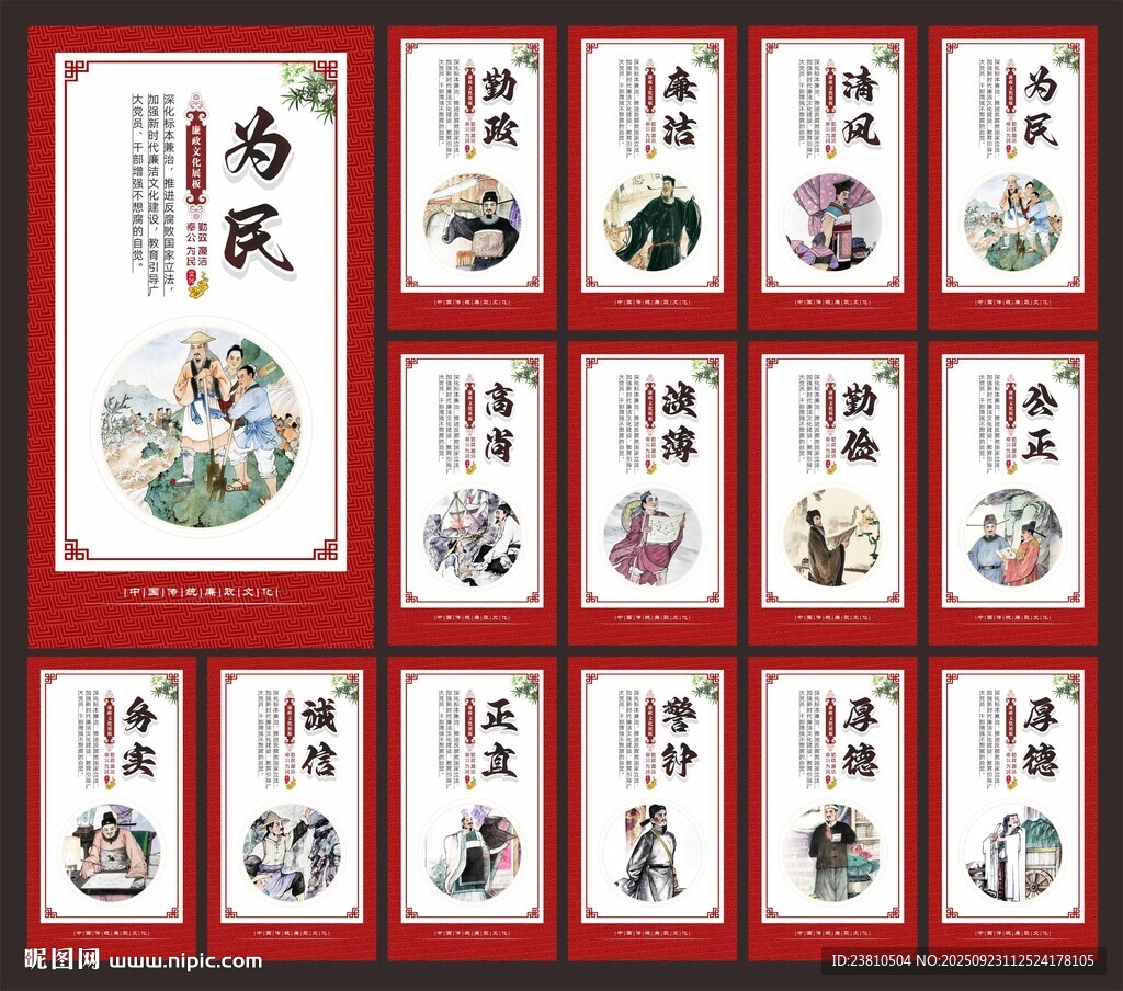 廉政文化标语