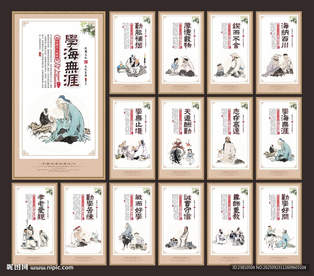 小学文化