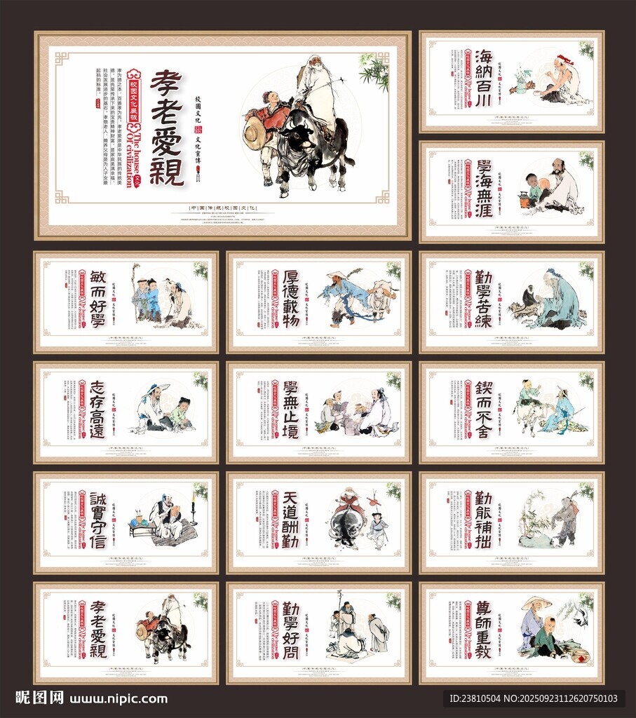 学校文化