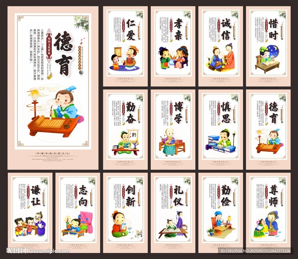 校园文化
