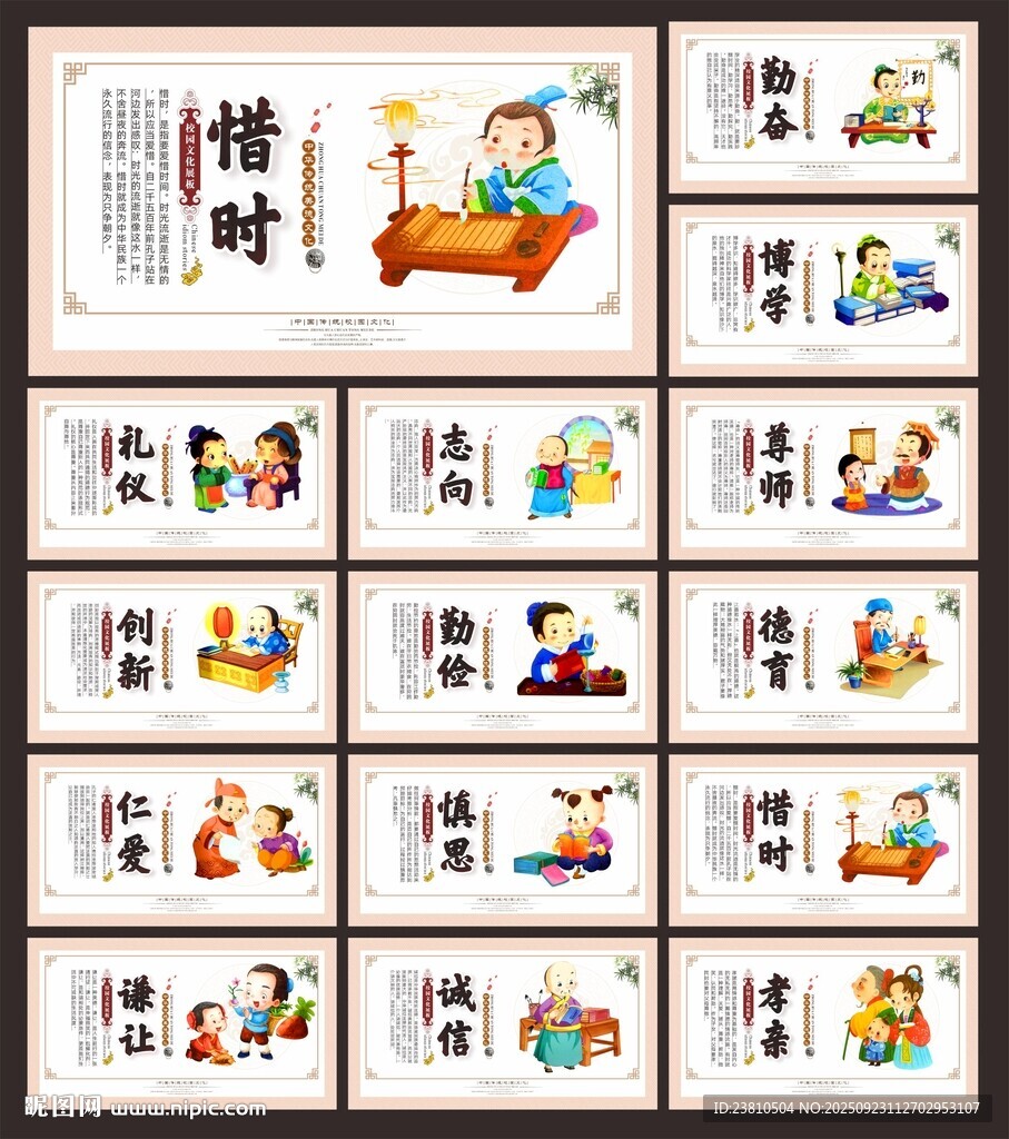 德育教育