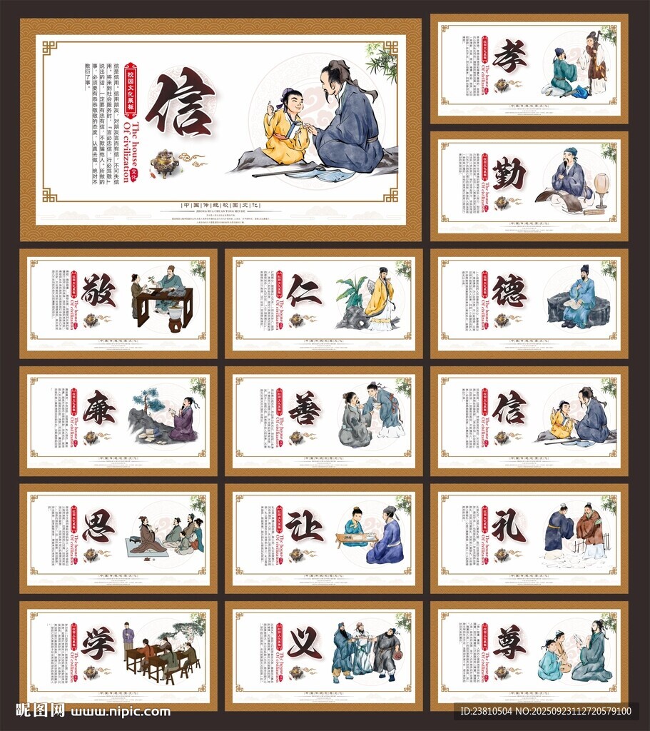 校园展板