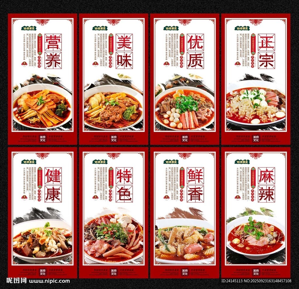 冒菜