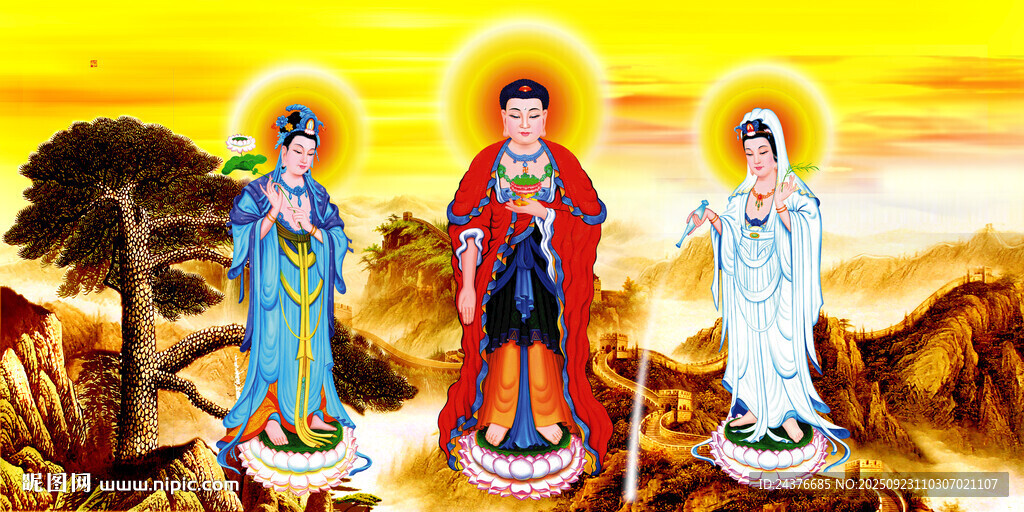 西方三圣