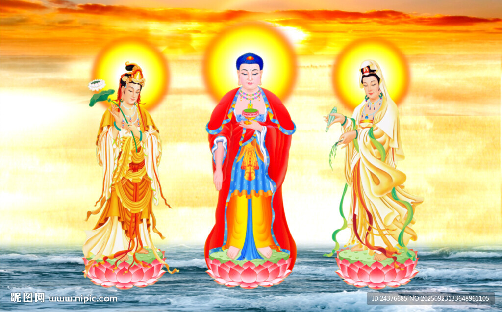 西方三圣