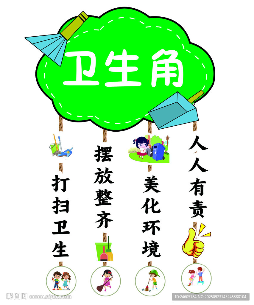 学校角落标识牌