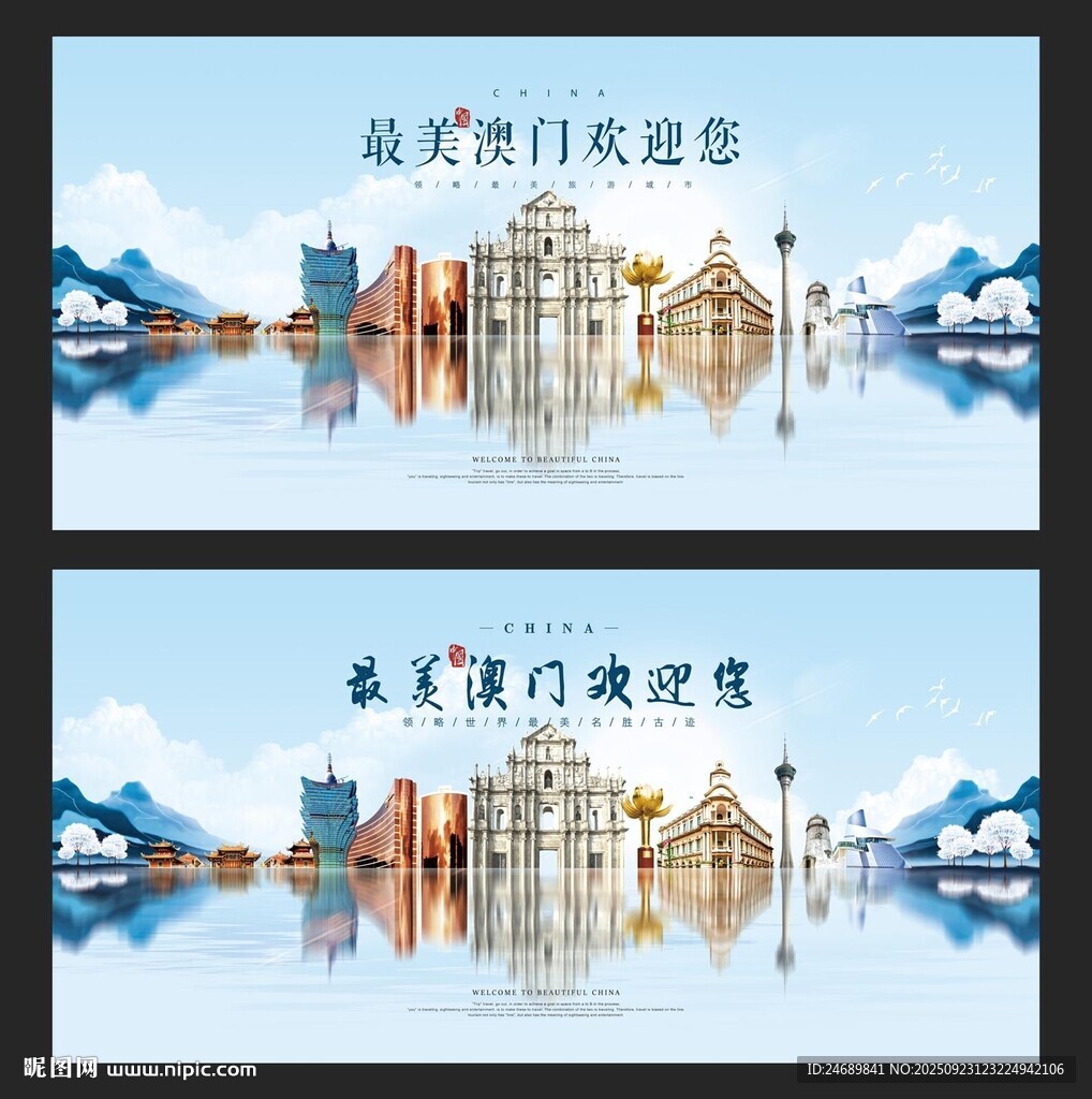 澳门