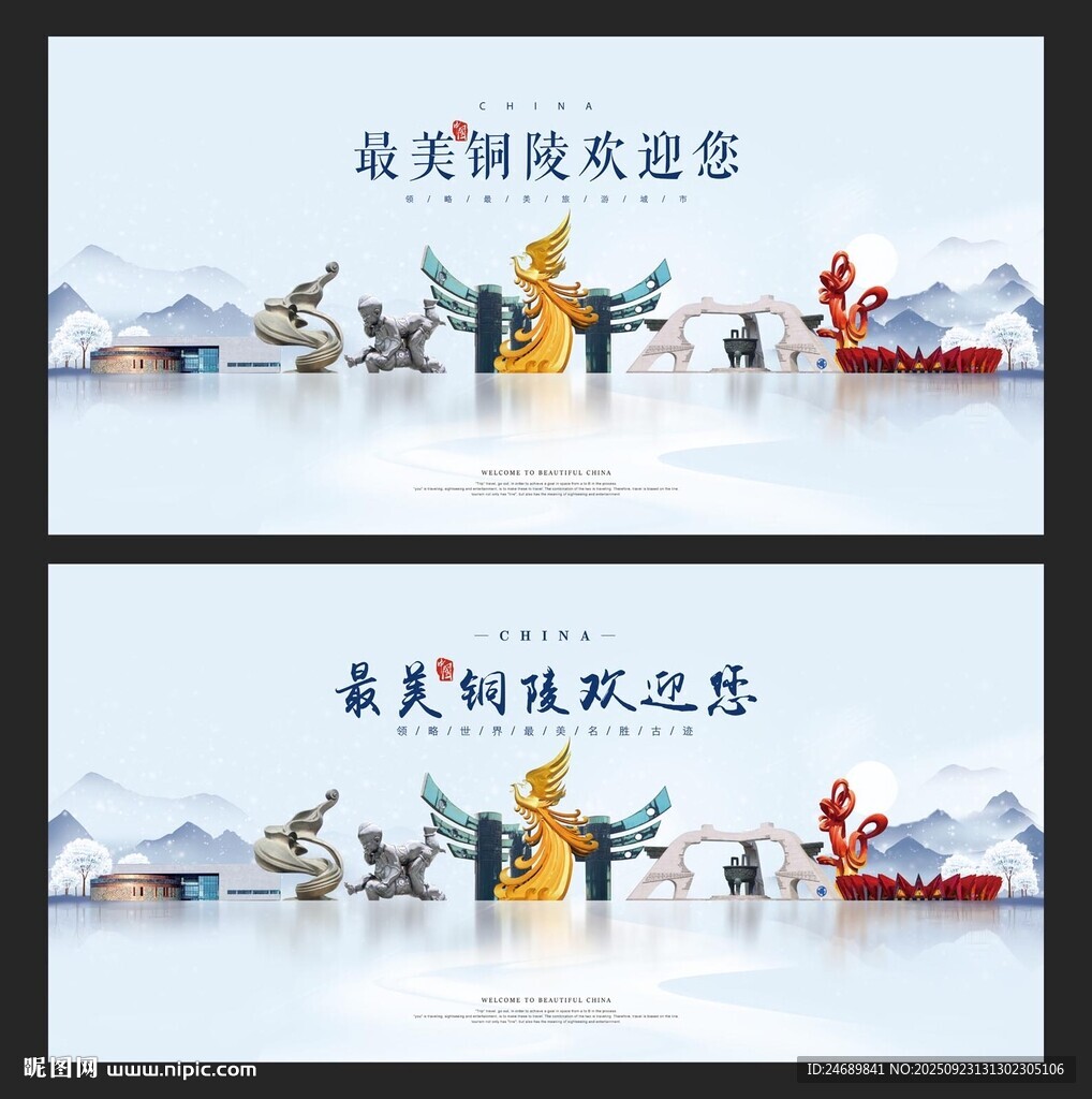 铜陵