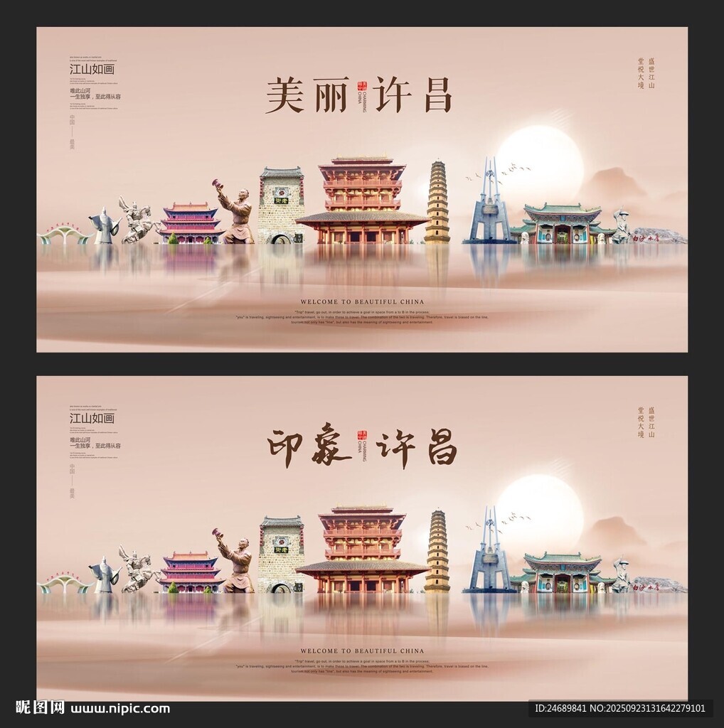 许昌