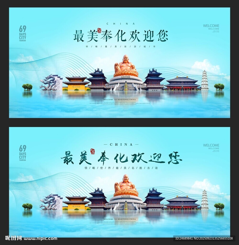 奉化风光