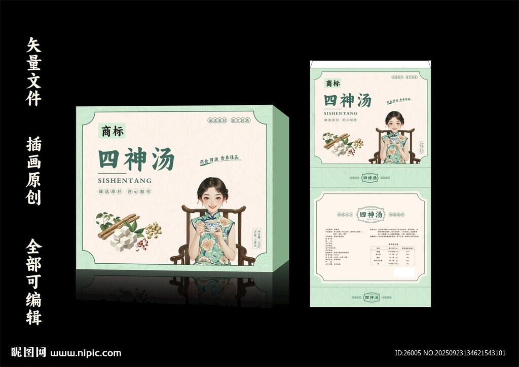 养生保健包装设计