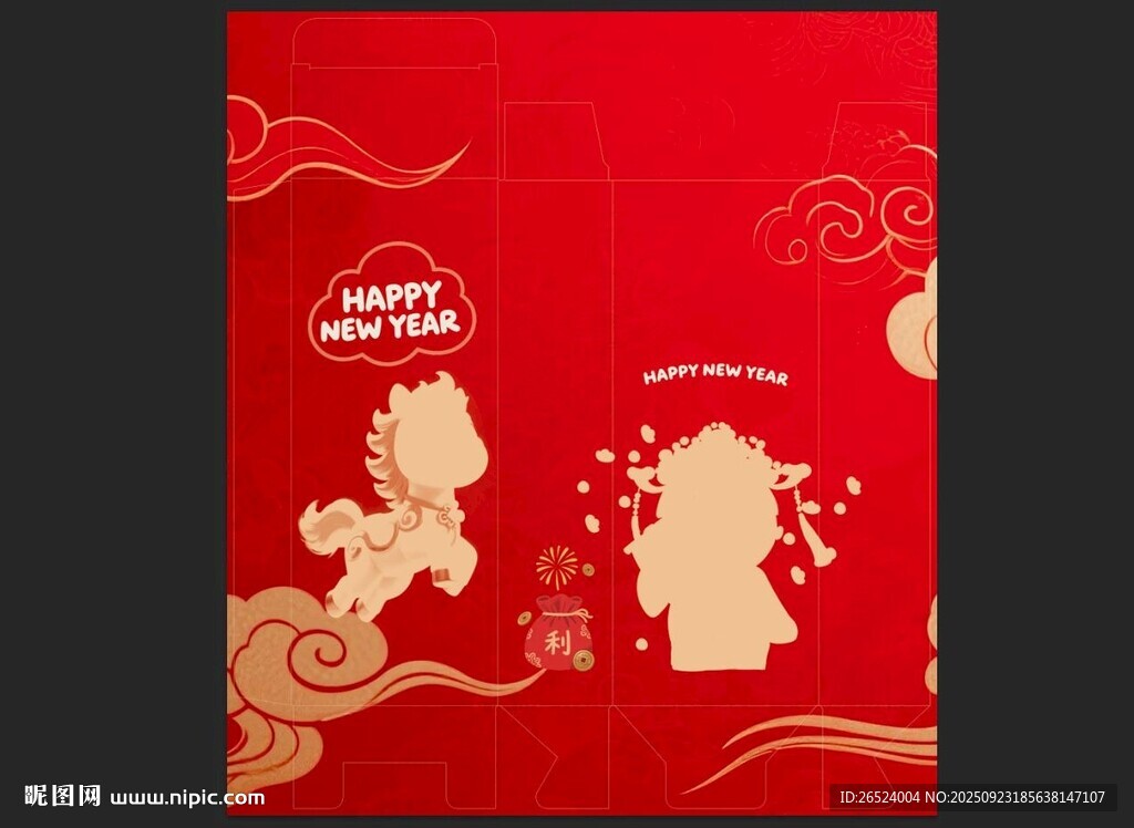红色喜庆新年红包锁底盒包装