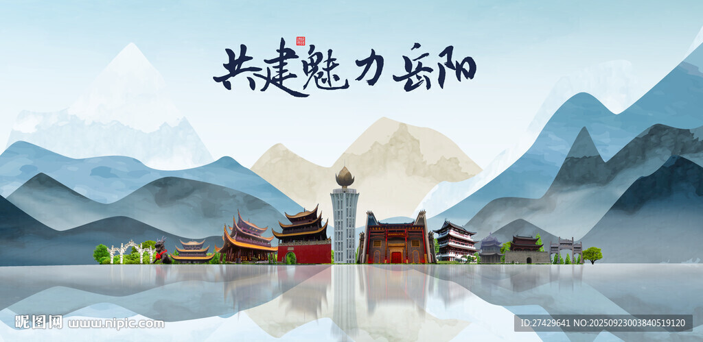 岳阳