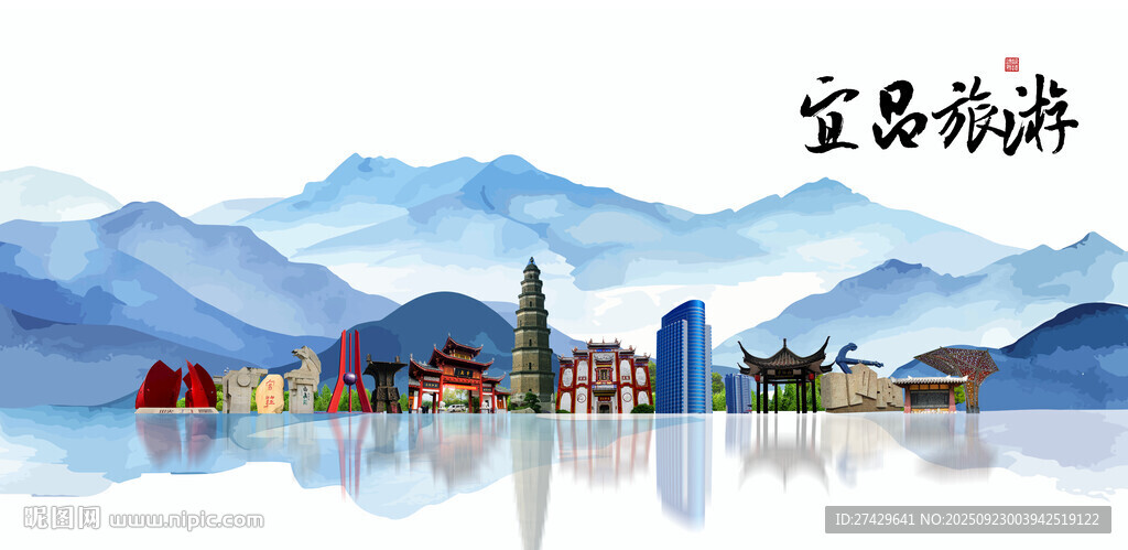 宜昌