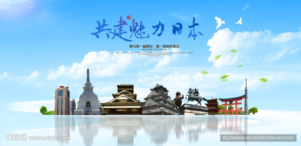 日本