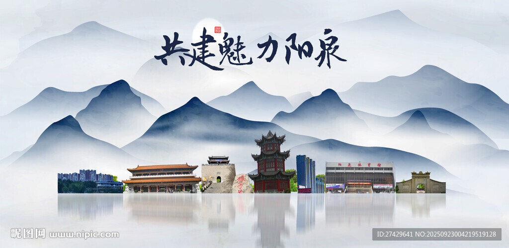 阳泉