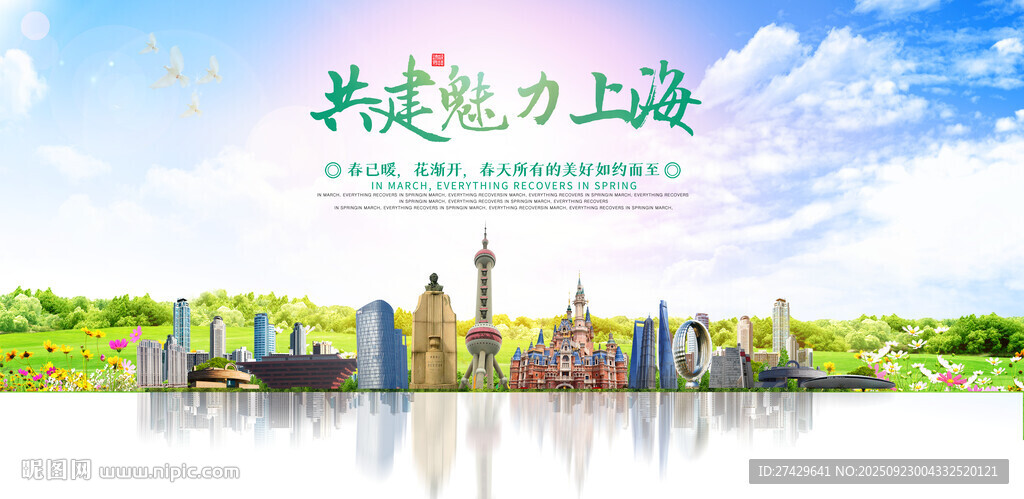 上海