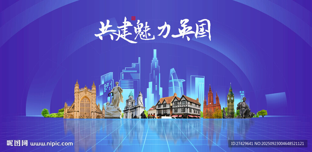英国