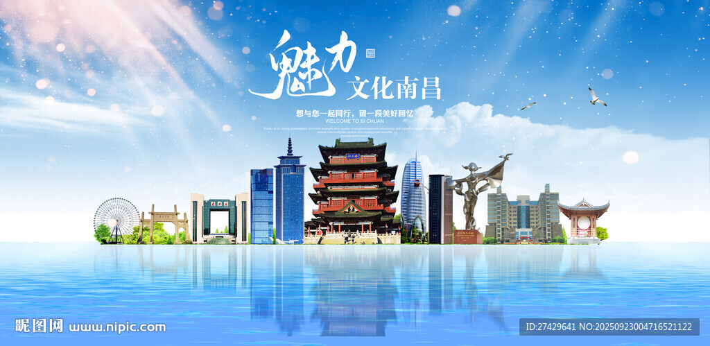 南昌
