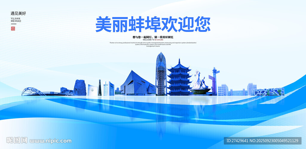 蚌埠