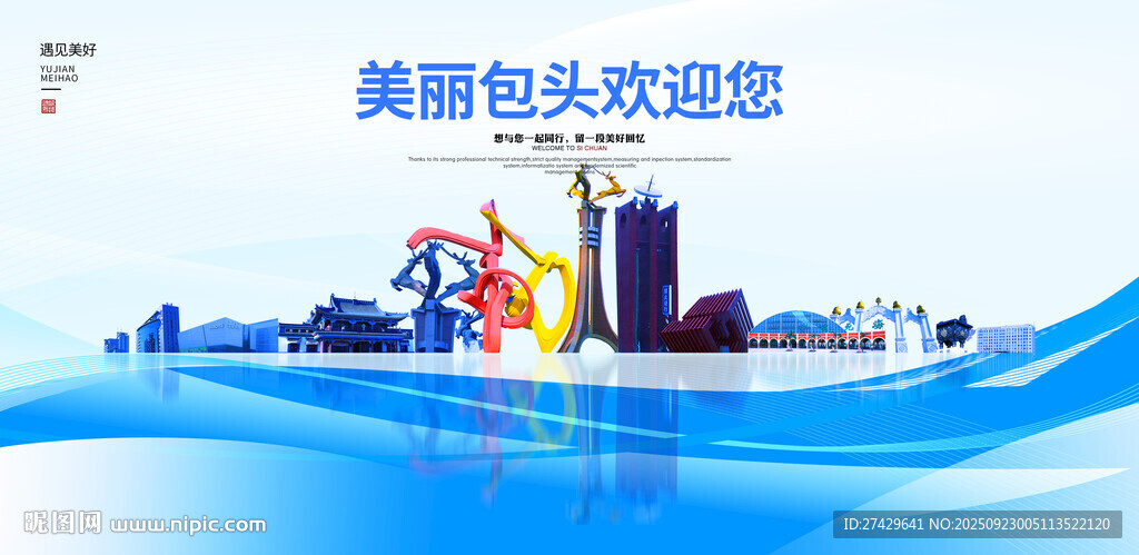 包头