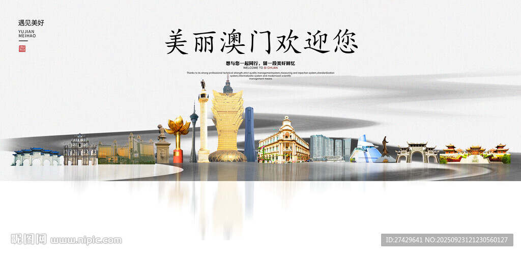 澳门
