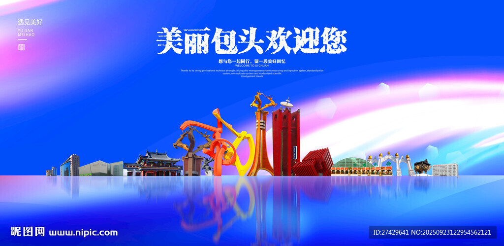 包头