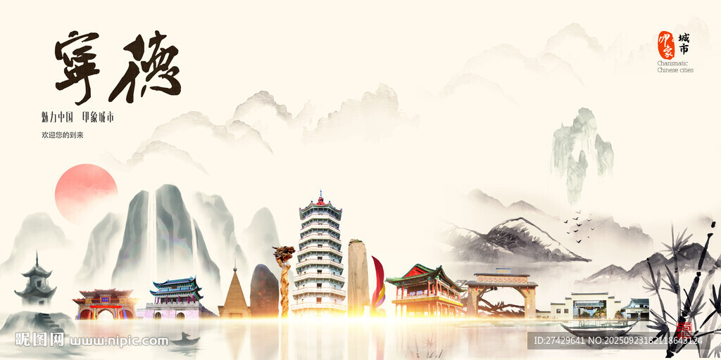宁德