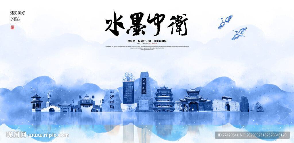 中卫