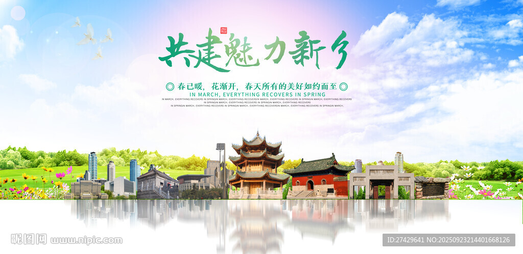 新乡