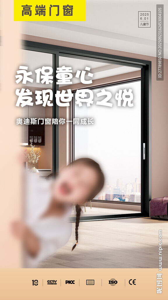 门窗