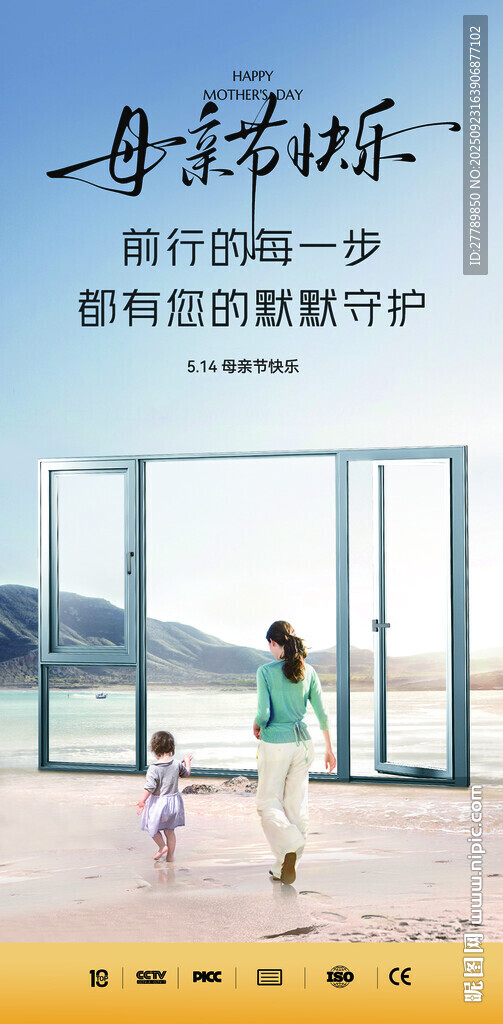 系统门窗