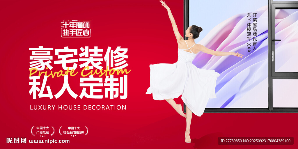 门窗