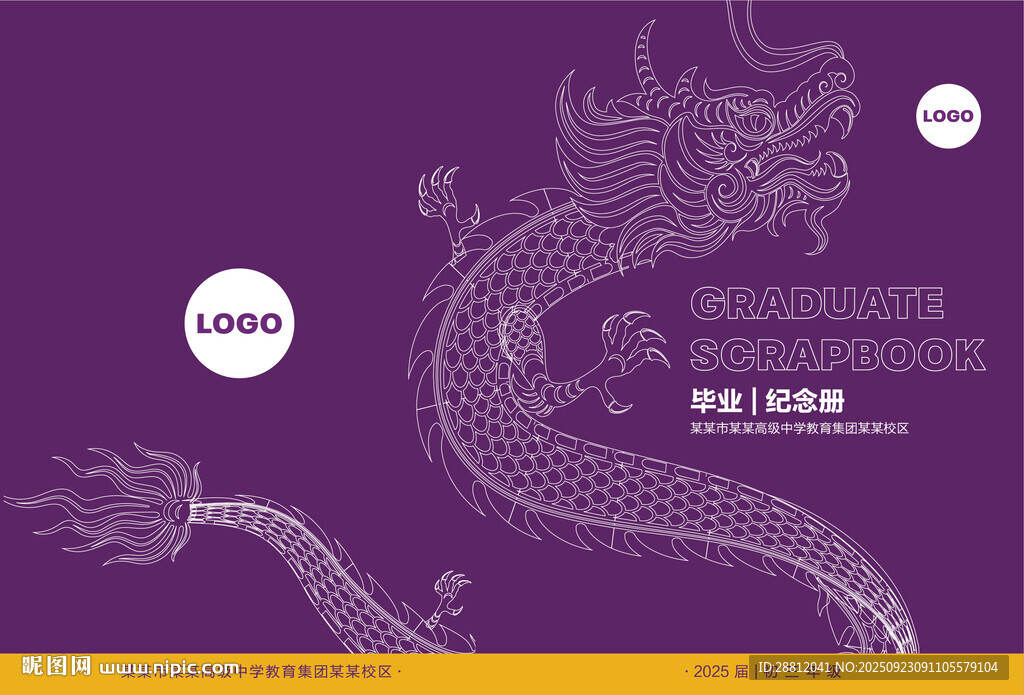 紫色毕业纪念册相册封面