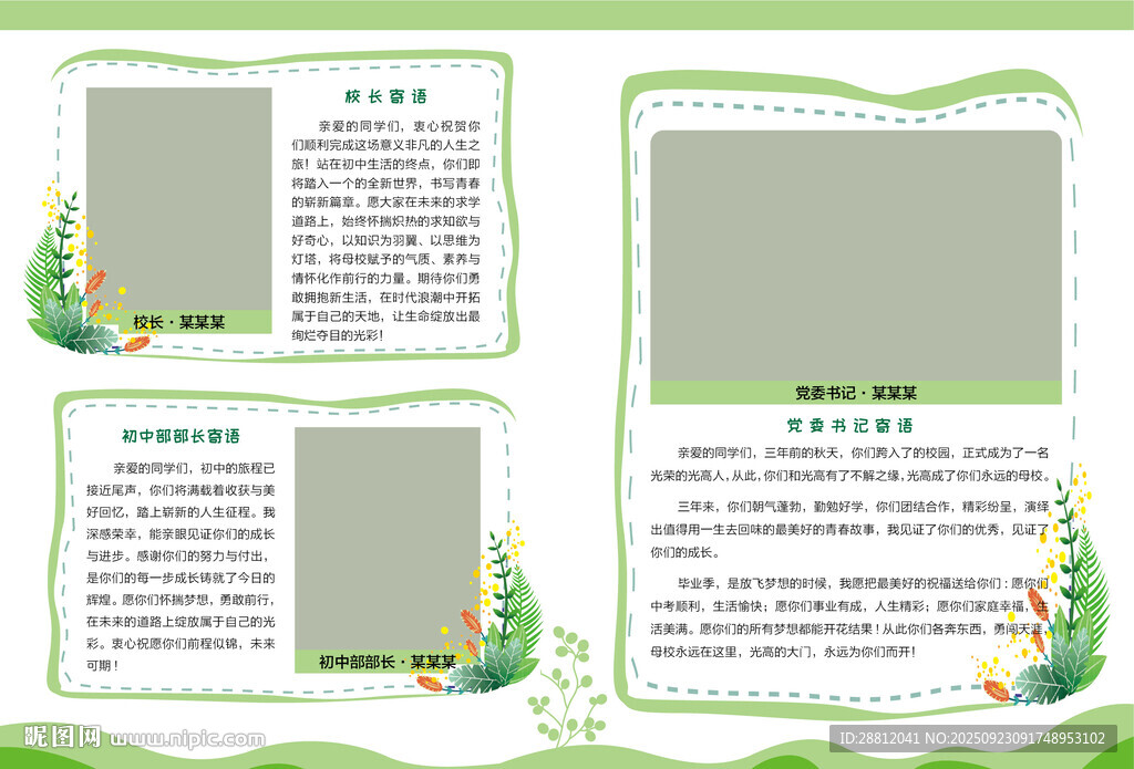 学校毕业相册模板