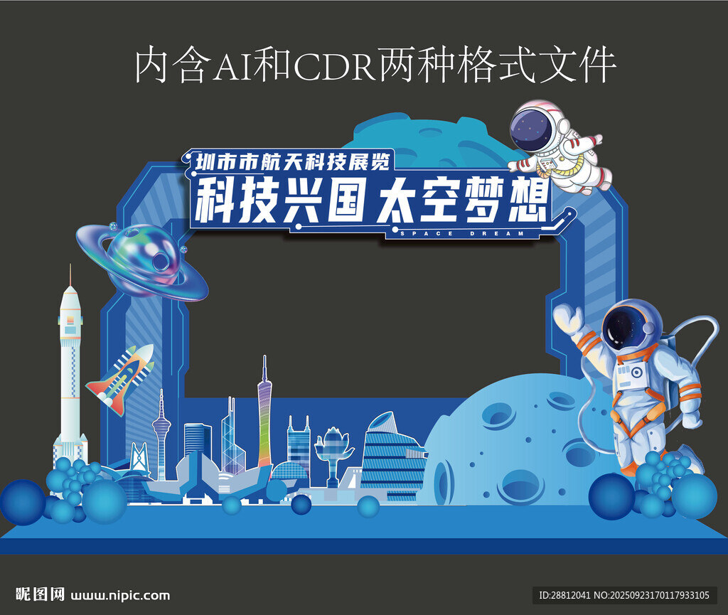 科技美陈