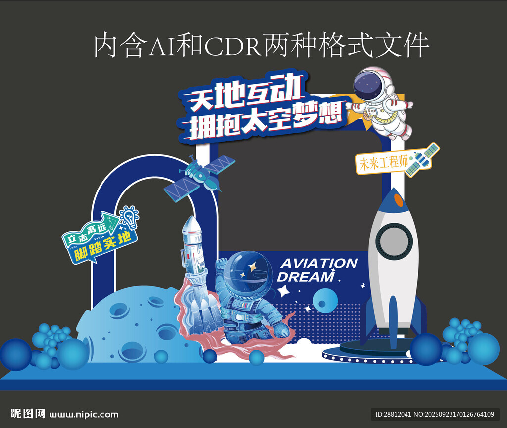 科技美陈