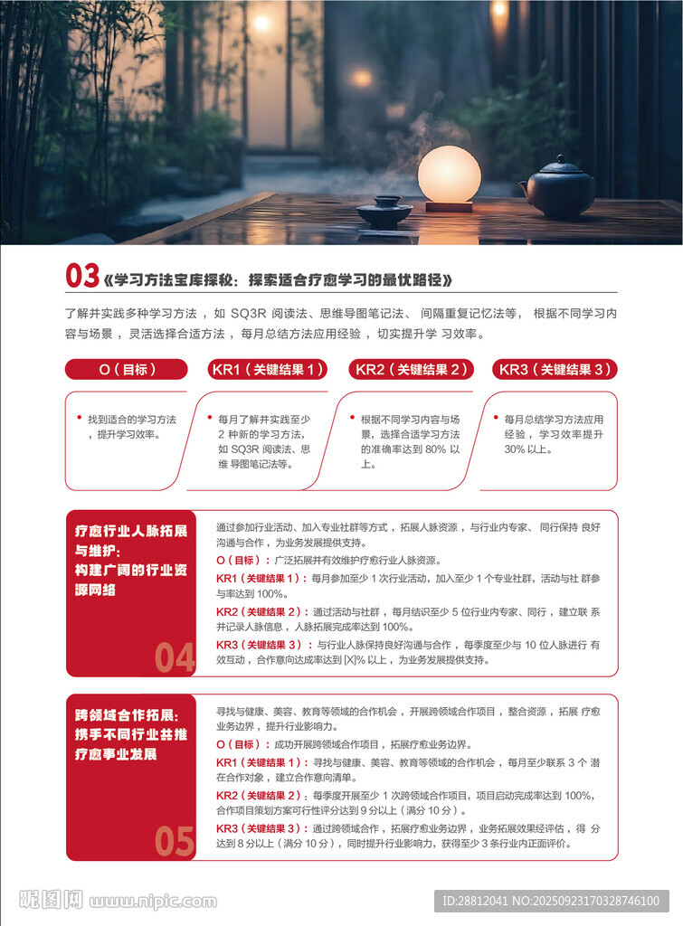 课程体系介绍宣传单