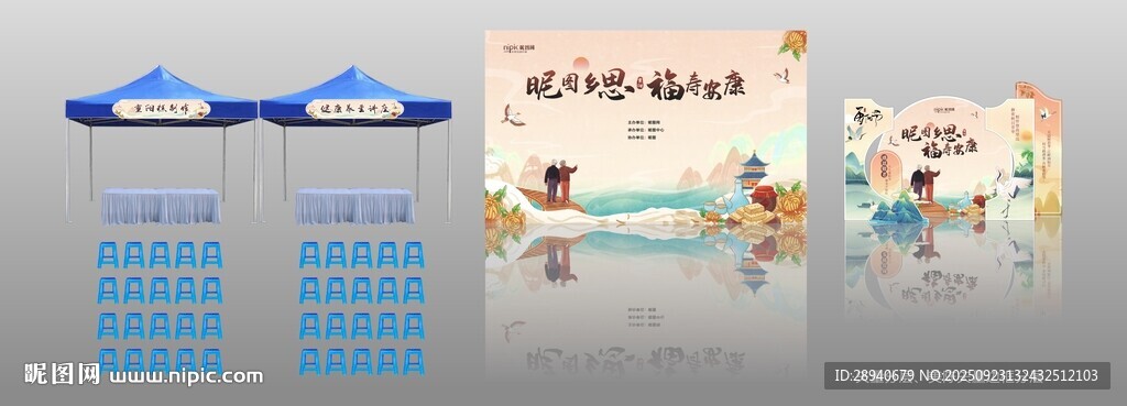 重阳节