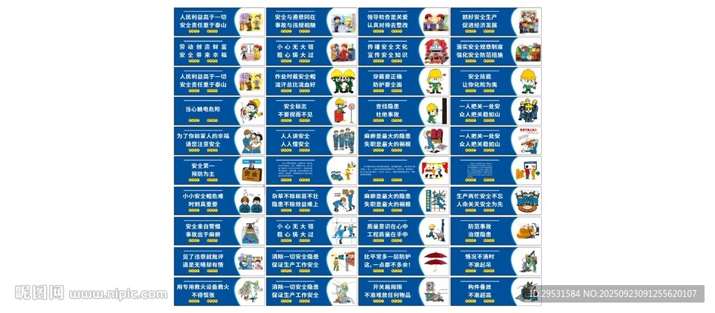 工地围挡