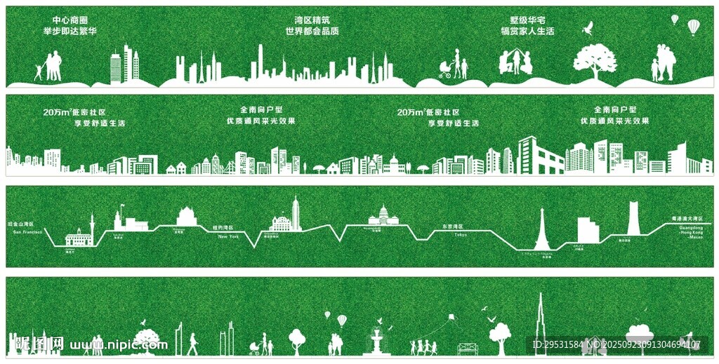 工地围挡