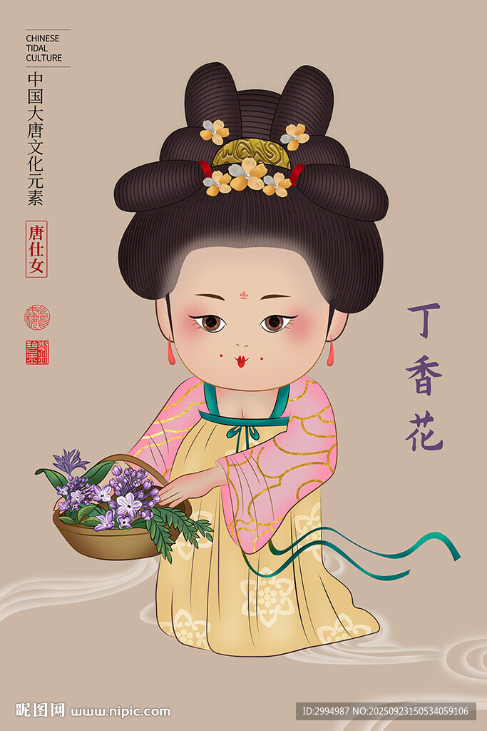 仕女图